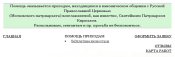 ИКОНОСТАС в ХРАМ - БЛАГОТВОРИТЕЛЬНО!