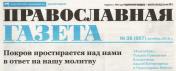 6. Газета
