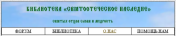 13. Интернет-библиотека