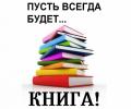 БЕССРОЧНАЯ БЛАГОТВОРИТЕЛЬНАЯ АКЦИЯ