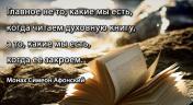БЕССРОЧНАЯ БЛАГОТВОРИТЕЛЬНАЯ АКЦИЯ