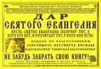 БЕССРОЧНАЯ БЛАГОТВОРИТЕЛЬНАЯ АКЦИЯ