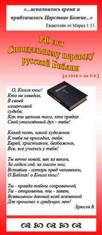 БИБЛИЯ познавательная. Библейская энциклопедия