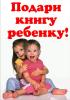 Библия для юных читателей