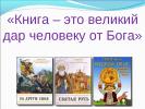 Библия для юных читателей