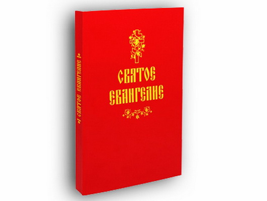 Деятельность Покровской казачьей слободы – "Святое Евангелие в...