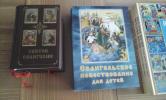 Духовная и детская литература в каждую библиотеку