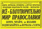 Духовная и другая литература