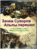 Книги о России. История