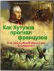 Книги о России. История