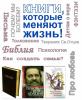 ОСНОВНЫЕ ЦЕЛИ и ЗАДАЧИ САЙТА ПКС