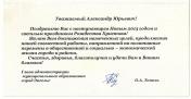 ПОЗДРАВИТЕЛЬНЫЕ АДРЕСА и ПРИГЛАШЕНИЯ