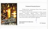 ПОЗДРАВИТЕЛЬНЫЕ АДРЕСА и ПРИГЛАШЕНИЯ