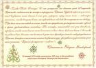 ПОЗДРАВИТЕЛЬНЫЕ АДРЕСА и ПРИГЛАШЕНИЯ