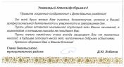 ПОЗДРАВИТЕЛЬНЫЕ АДРЕСА и ПРИГЛАШЕНИЯ