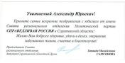 ПОЗДРАВИТЕЛЬНЫЕ АДРЕСА и ПРИГЛАШЕНИЯ