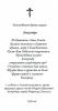 ПОЗДРАВИТЕЛЬНЫЕ АДРЕСА и ПРИГЛАШЕНИЯ