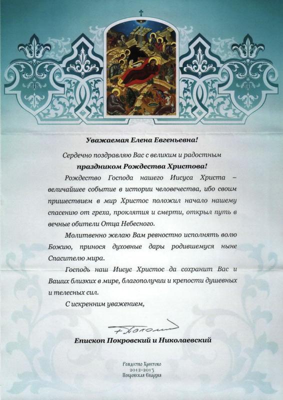 ПОЗДРАВИТЕЛЬНЫЕ АДРЕСА и ПРИГЛАШЕНИЯ