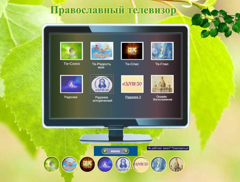 ТВ-ВИДЕО