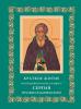 Чтение электронных Православных книг здесь